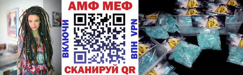 АМФ 97%  Астрахань 