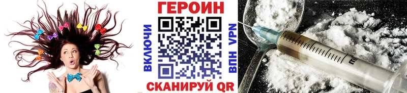 Героин хмурый  omg зеркало  Астрахань  где купить наркоту 