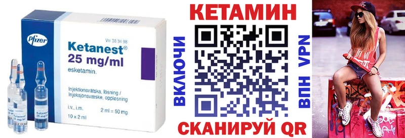 КЕТАМИН VHQ  Астрахань 
